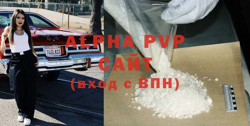 продажа наркотиков  Иннополис  MEGA вход  Alpha-PVP VHQ 