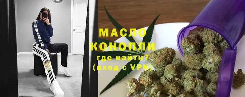 Дистиллят ТГК гашишное масло  купить   omg как зайти  Иннополис 